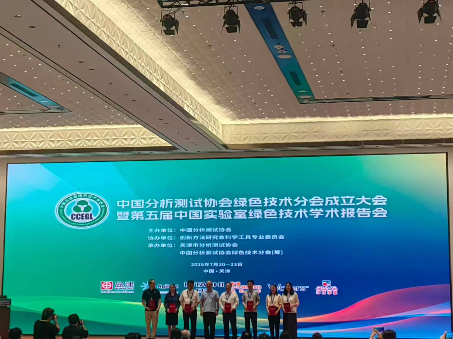圓滿閉幕|聚焦綠色技術前沿，北京中儀宇盛亮相第五屆中國實驗室